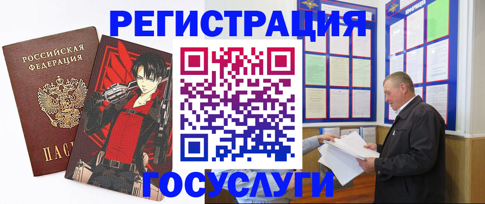 временная регистрация недорого в Лакинске